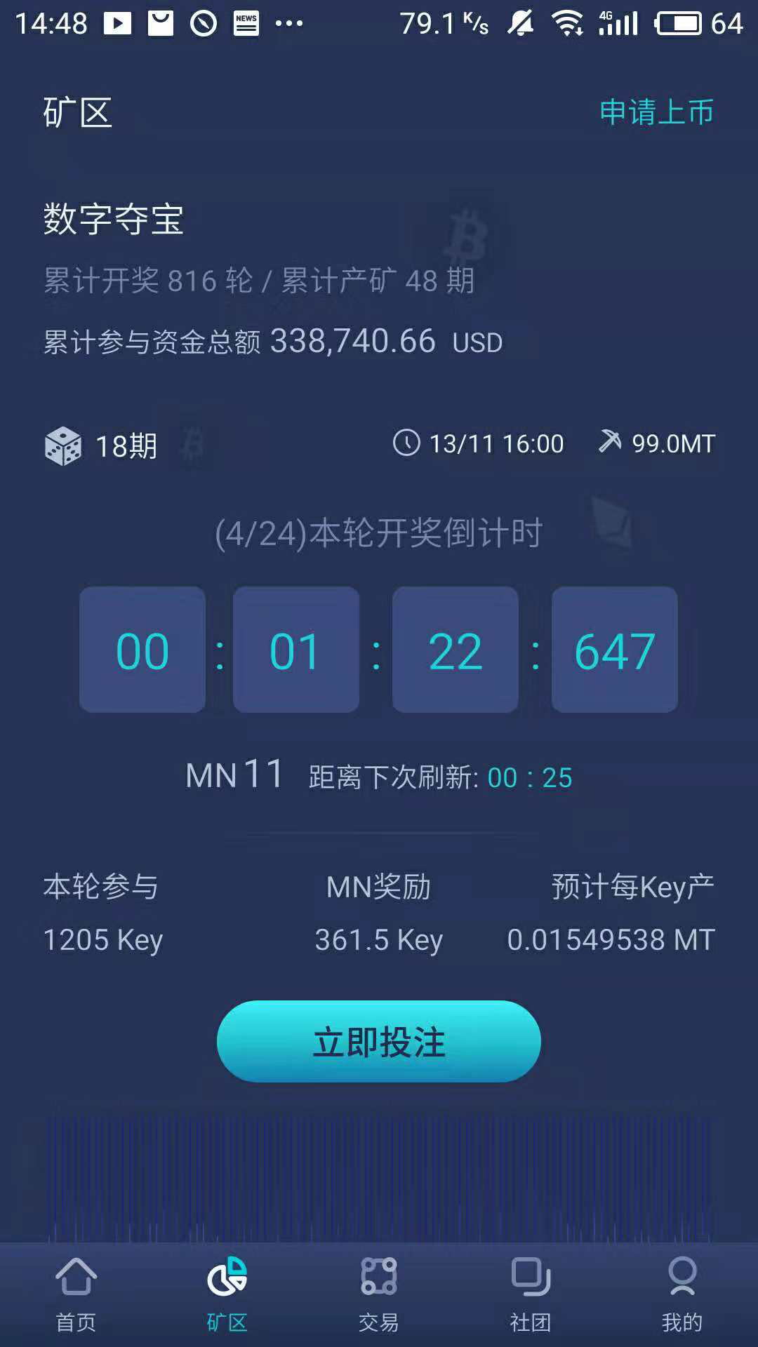 比特币怎么挖-比特币怎么挖手机版