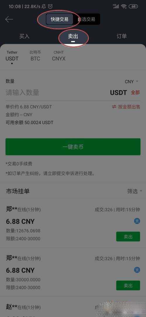 imtoken钱包怎么提现到支付宝的简单介绍