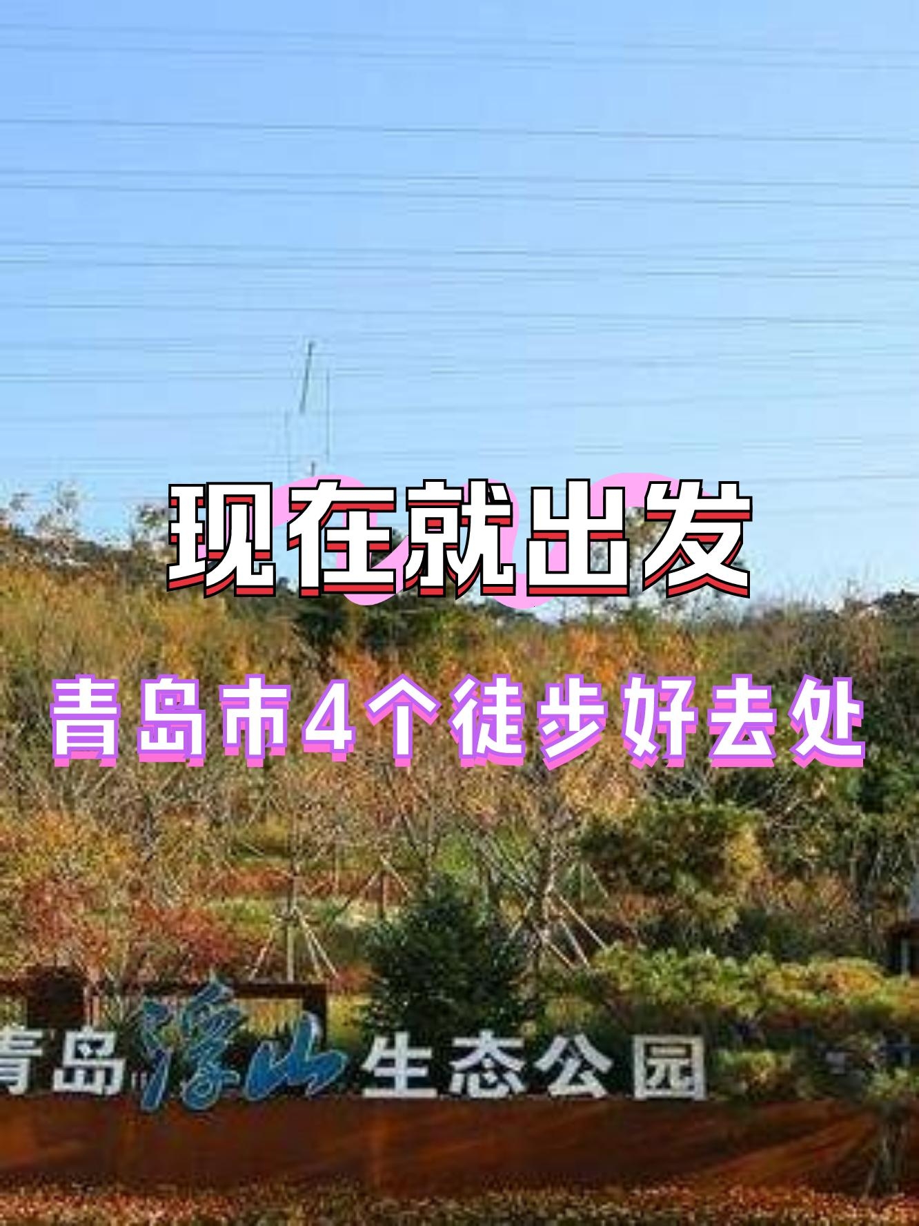 青岛浮山巷附近路面出现塌陷-青岛浮山巷附近路面出现塌陷了吗