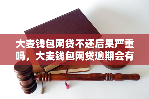 大麦钱包官方版下载-大麦钱包2021软件下载
