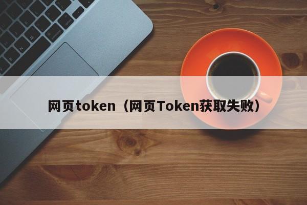token.token下载官网-token imdownload
