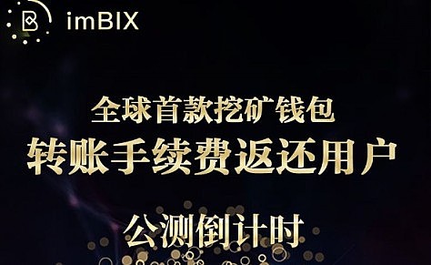 im钱包官网app-imtoken冷钱包官方下载