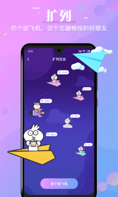 关于纸飞机聊天app下载中文版的信息
