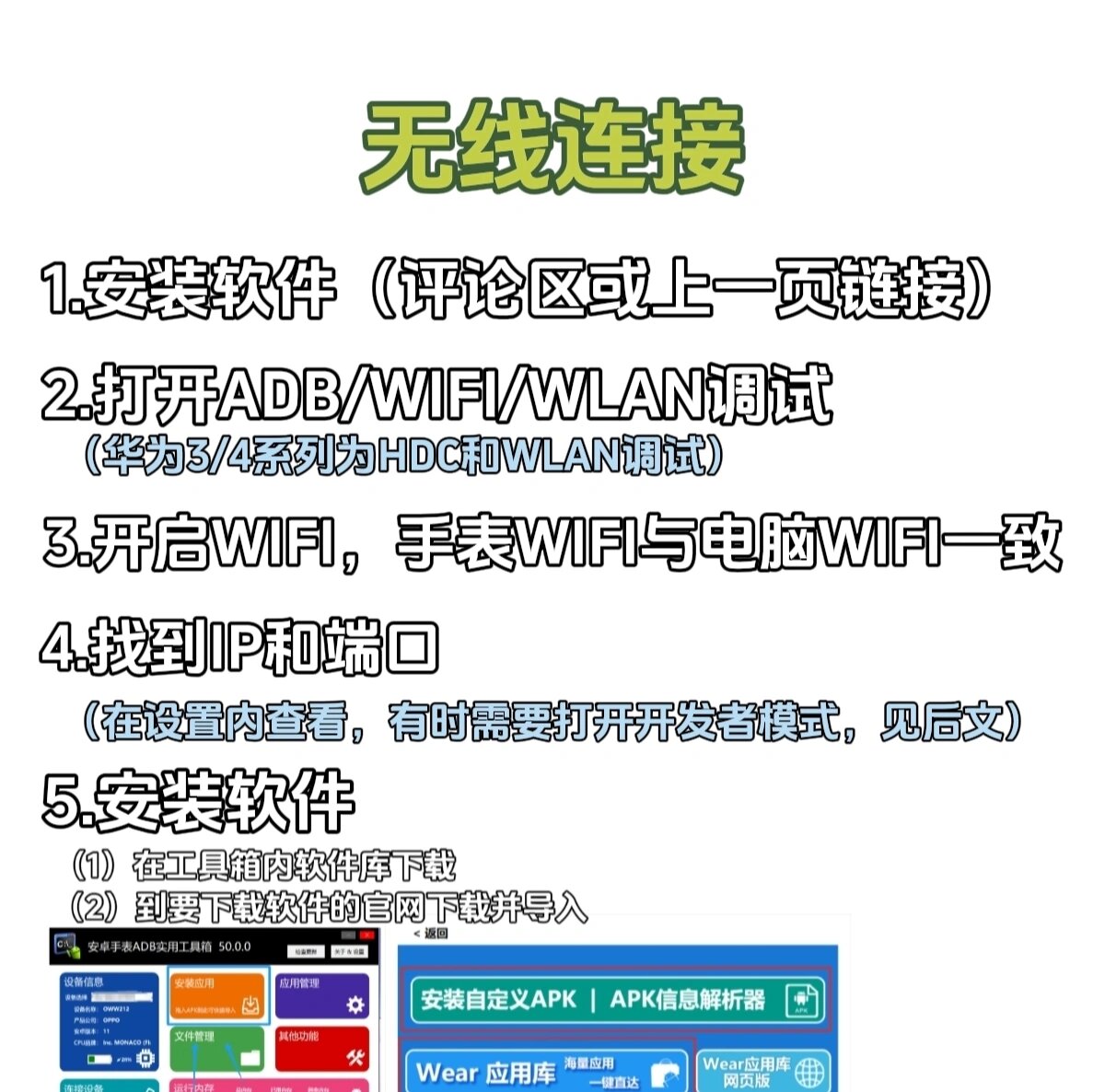 watchapp安卓版下载-apple watch app安卓版下载
