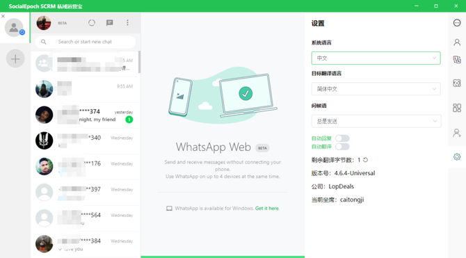 whatsapp和skype哪个好-whatsapp 和messenger