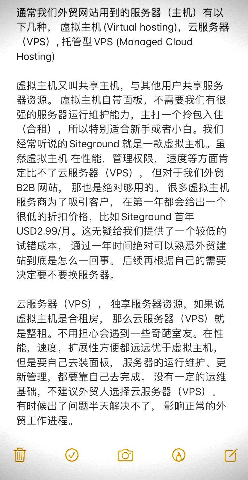 手机vps怎么使用教程下载软件-手机vps怎么使用教程下载软件安装