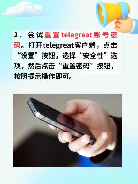 telegreat中文版怎么注册-telegraph官网入口怎么注册