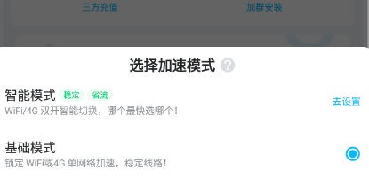 梯子推荐付费-梯子付费之后怎么用