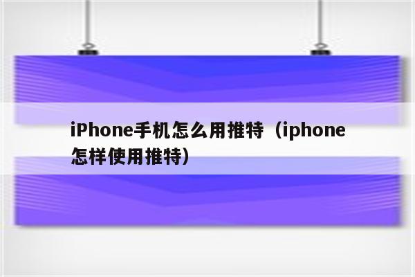 能上twitter的加速器ios-能上twitter的加速器免费安卓