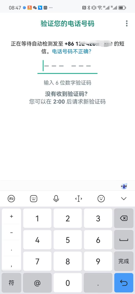 注册whatsapp接收不到验证码-whatsapp接收不到验证码或者来电信息怎么办