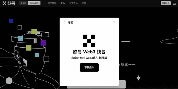 欧意web3钱包trx不足-欧意web3钱包怎么提现人民币