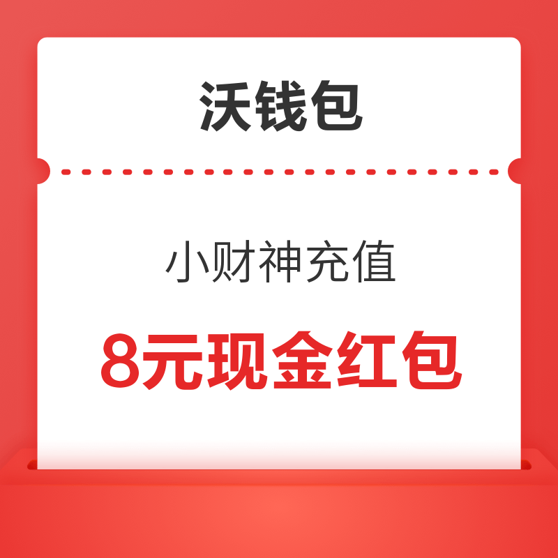 沃钱包app下载官方版-购宝钱包app官网下载安装