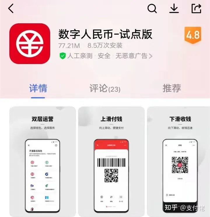 沃钱包app下载官方版-购宝钱包app官网下载安装