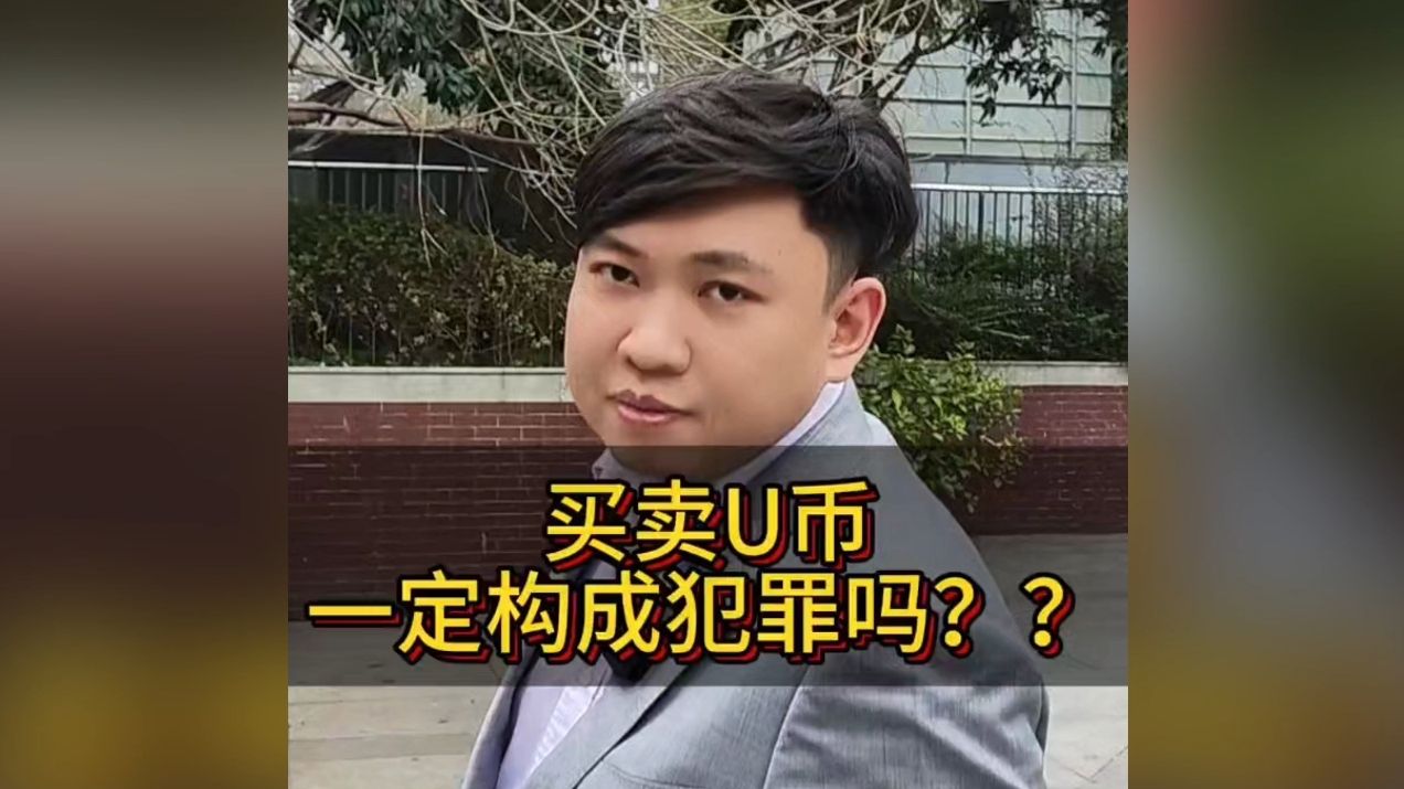 u币在哪里交易-u币交易中心官方网站