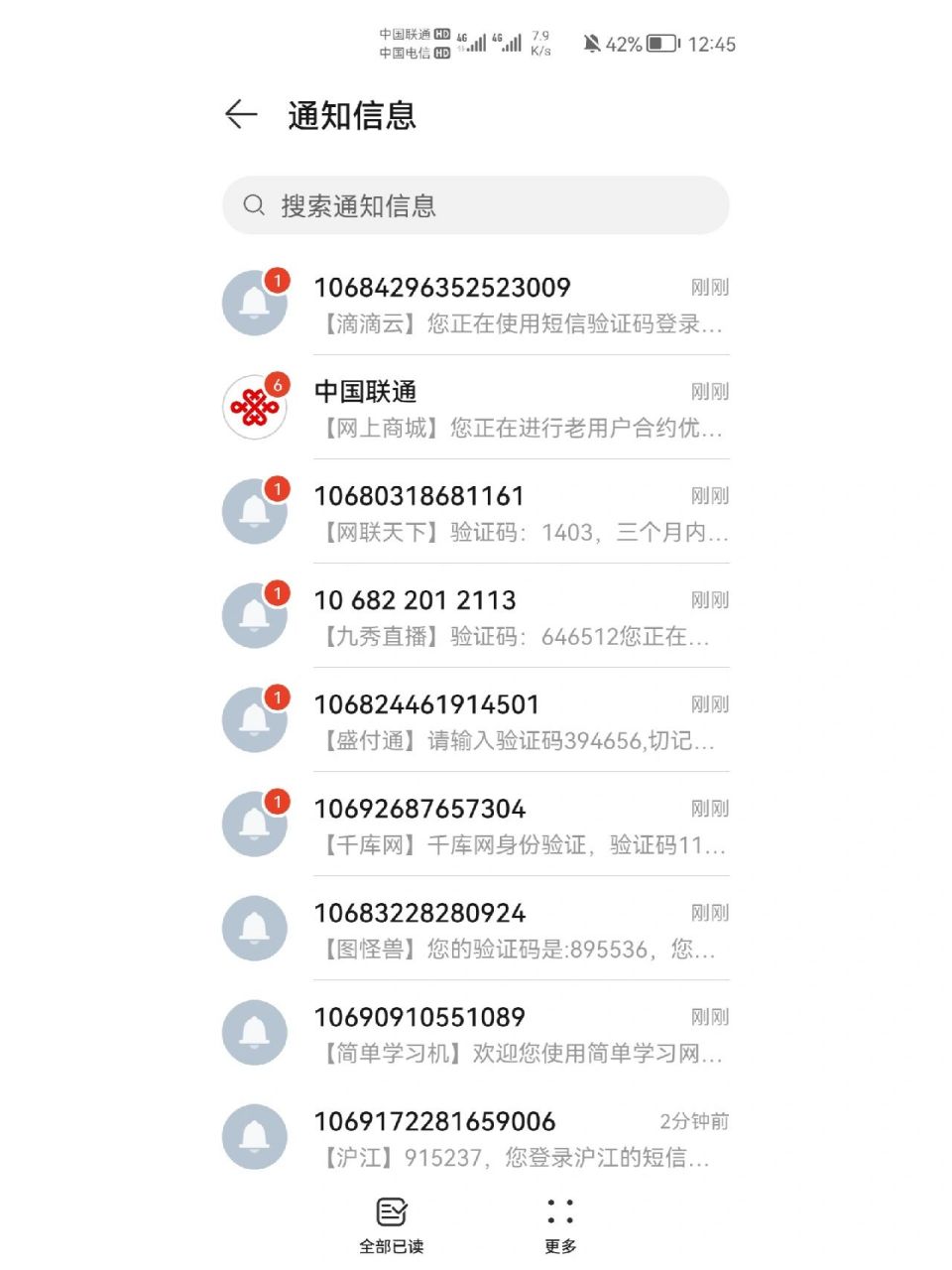 免费收验证码平台-+86虚拟号码短信接收平台免费