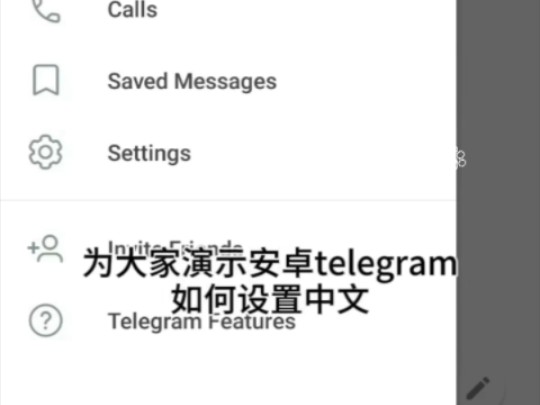 关于telegreat怎么设置登录密码的信息