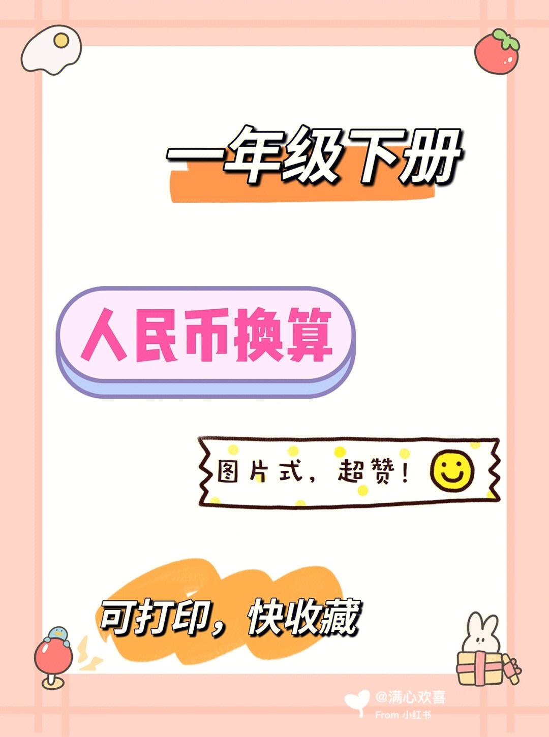 泰达币换算人民币-泰达币换算人民币计算器