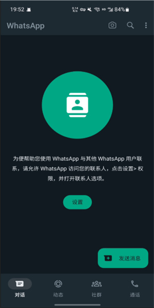 whatsapp最新版本安装包-whatsapp2020最新版本下载