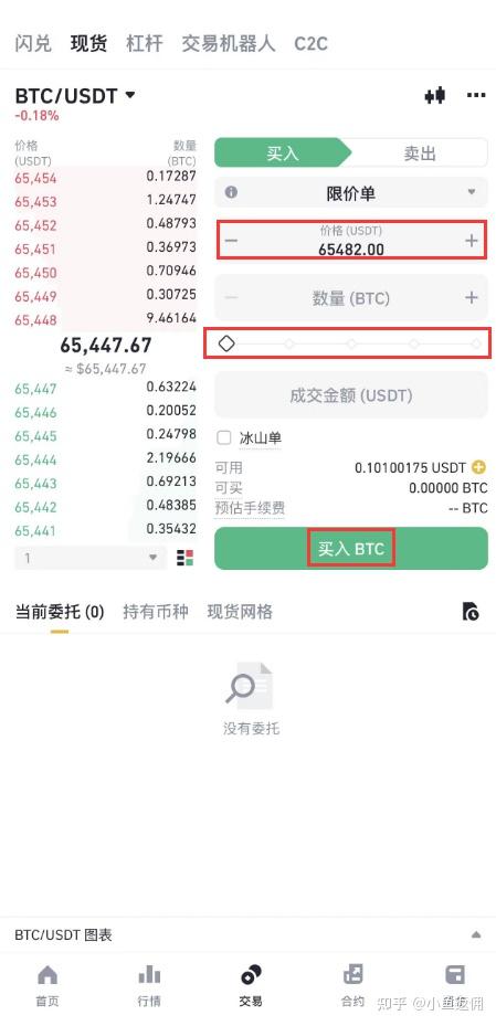 包含usdt价格今日行情买入价的词条