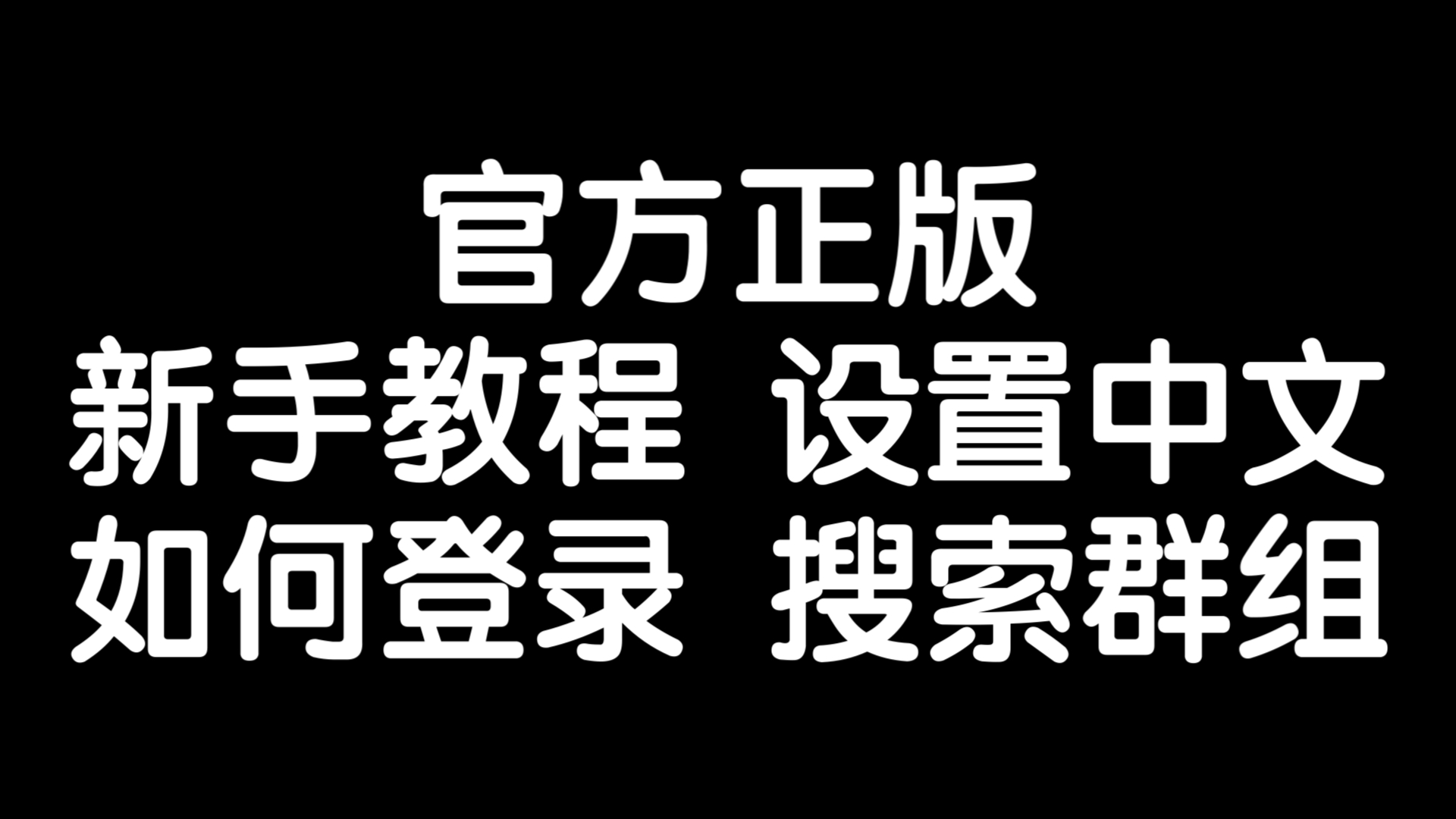 关于telegeram网页版怎么收不到验证码的信息