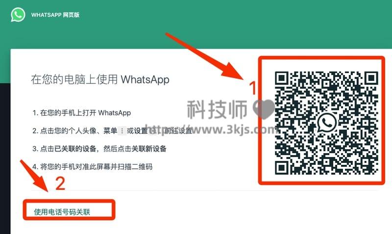电脑怎么打开whatsapp的简单介绍