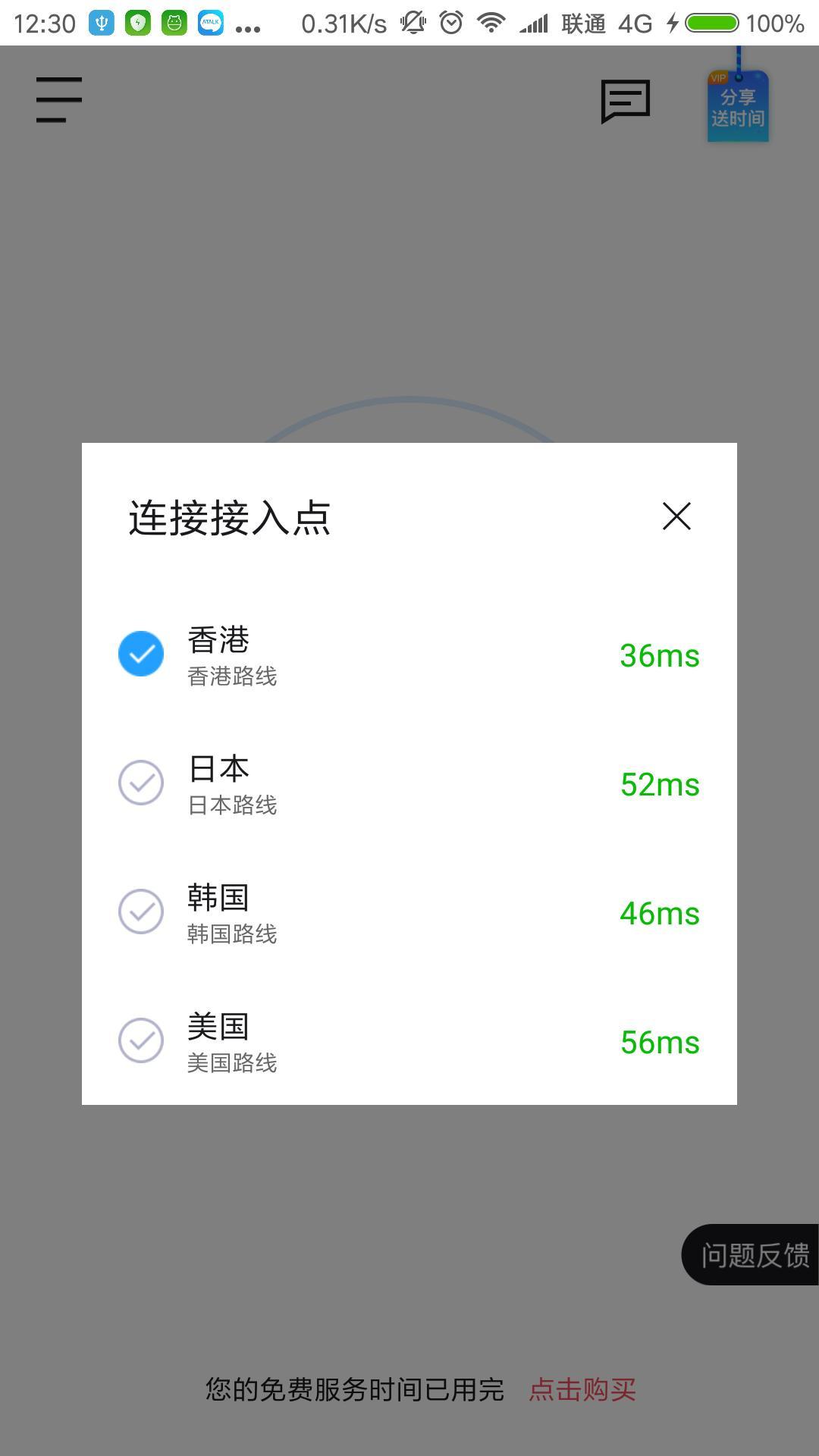 起飞vp加速器官网4.30的简单介绍