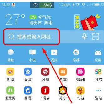 uu浏览器搜索-帮我打开uu浏览器