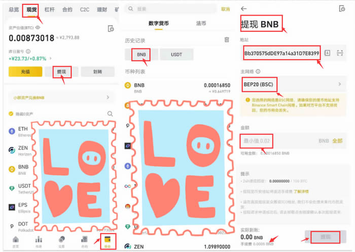 tp钱包怎么买bnb-tp钱包怎么把u换成bnb