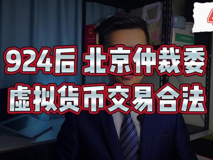 usdt在中国合法么-深度解析usdt交易中国合法吗?