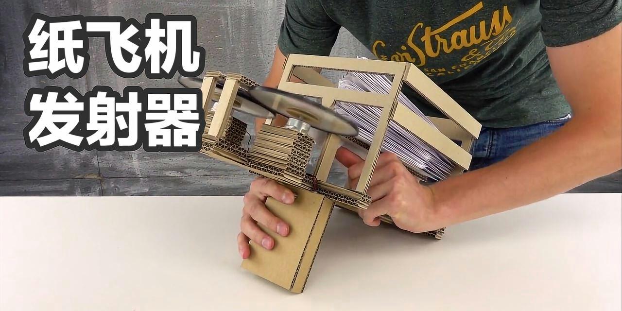 纸飞机发射器乐高教案-纸飞机发射器乐高知识点