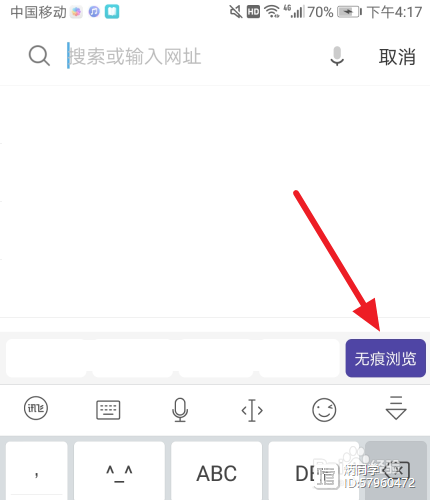 uc浏览器网页搜索记录删除不掉的简单介绍