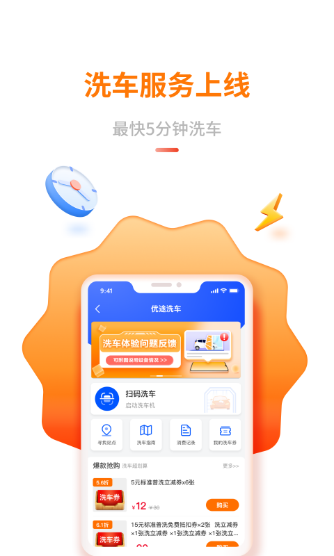 优途app加速器-免费海外vqn加速