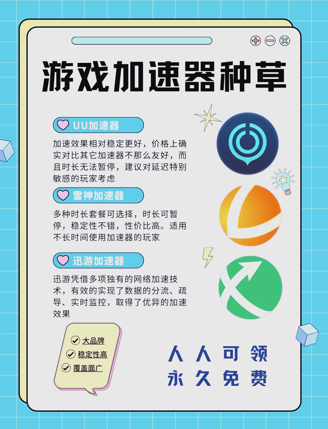 旋风海外加速器永久免费-旋风海外加速器永久免费版旧版