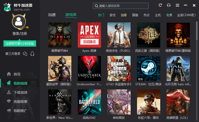 pc外网加速器哪个好用推荐-pc外网加速器哪个好用推荐免费