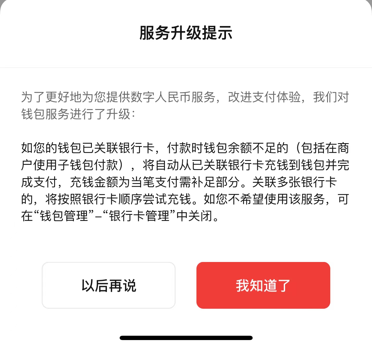 数字钱包app官方下载安装-数字钱包app官方下载安装最新版