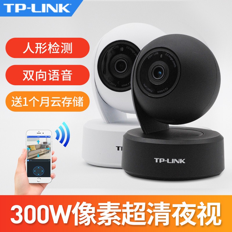 tp-link监控app下载-tplink监控摄像头app