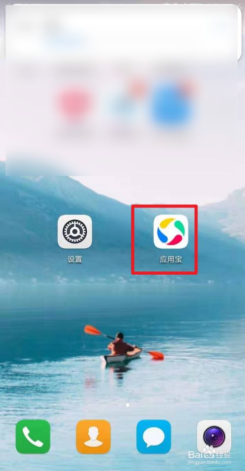 应用宝app官方下载-应用宝app官方下载平板版本