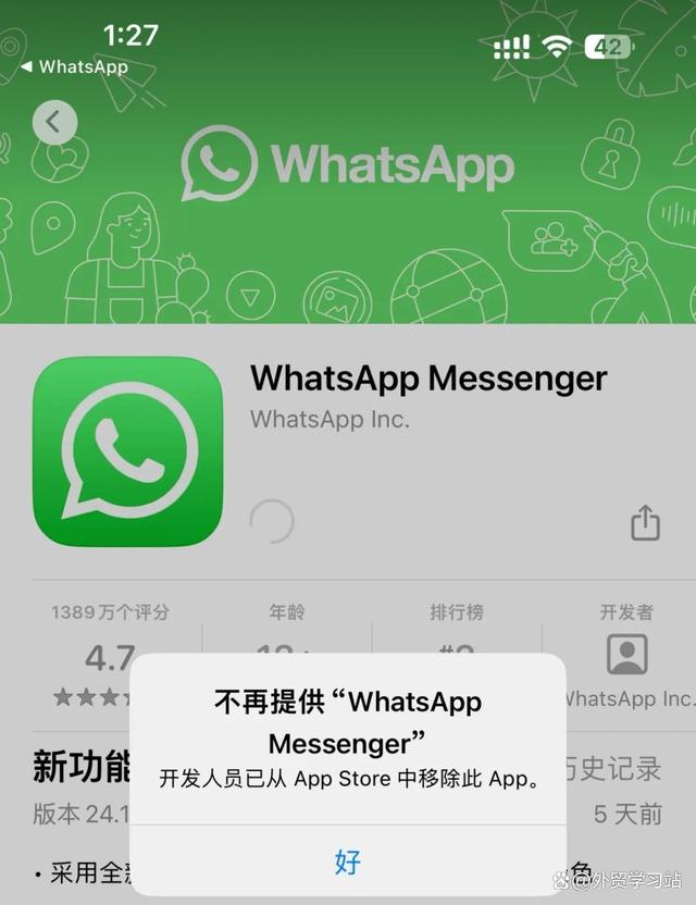 whatsapp不能下载文件-whatsapp无法下载音频为什么?