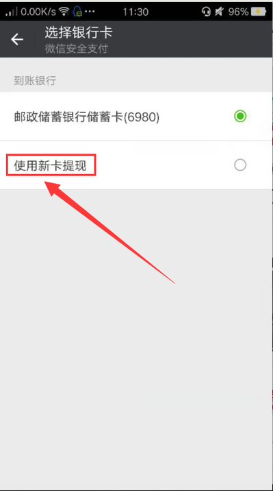 im钱包trx怎么转出-imtoken钱包trx怎么获得