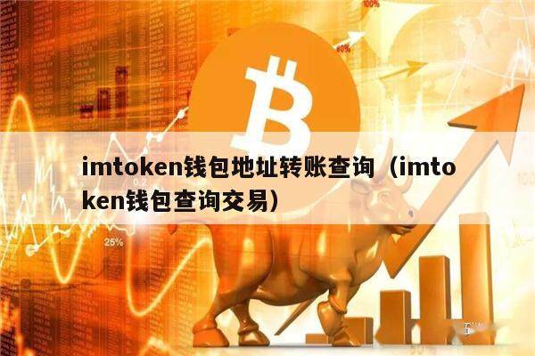 imtoken钱包1.0下载-imtoken钱包20官网下载