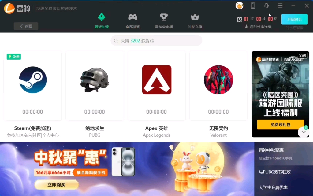 telegreat用什么加速器免费-telegreat用什么加速器免费苹果