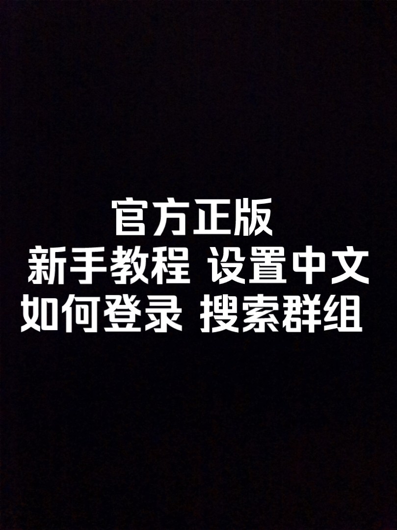苹果纸飞机设置中文版-苹果纸飞机设置中文版最新版
