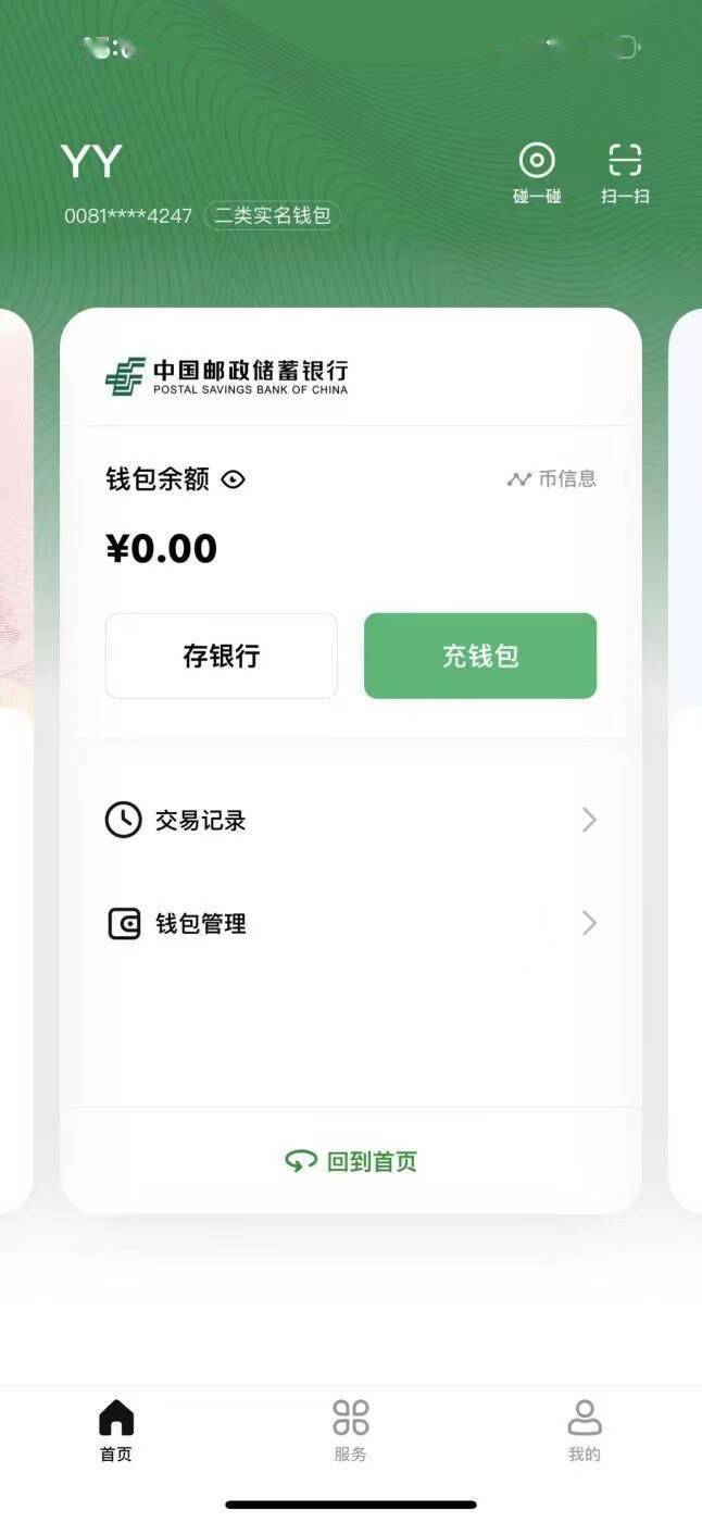 苹果手机tp钱包官网下载-tp钱包官网下载app苹果版