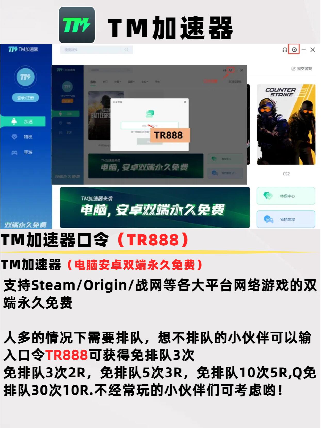 免实名加速器又免费-免费加速器无实名认证