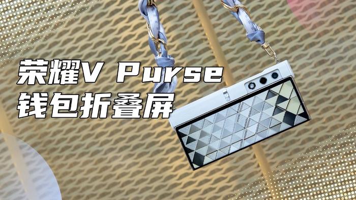 钱包折叠屏-钱包折叠屏概念机