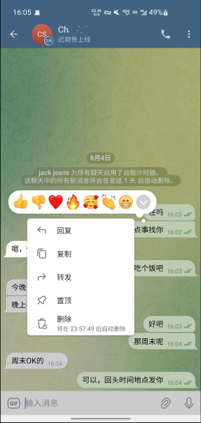 ios纸飞机怎么解除限制频道的简单介绍