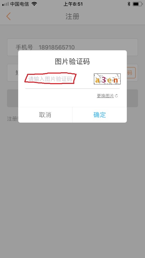 怎么才能知道自己的验证码是什么?-怎么才能知道自己的验证码是什么样的
