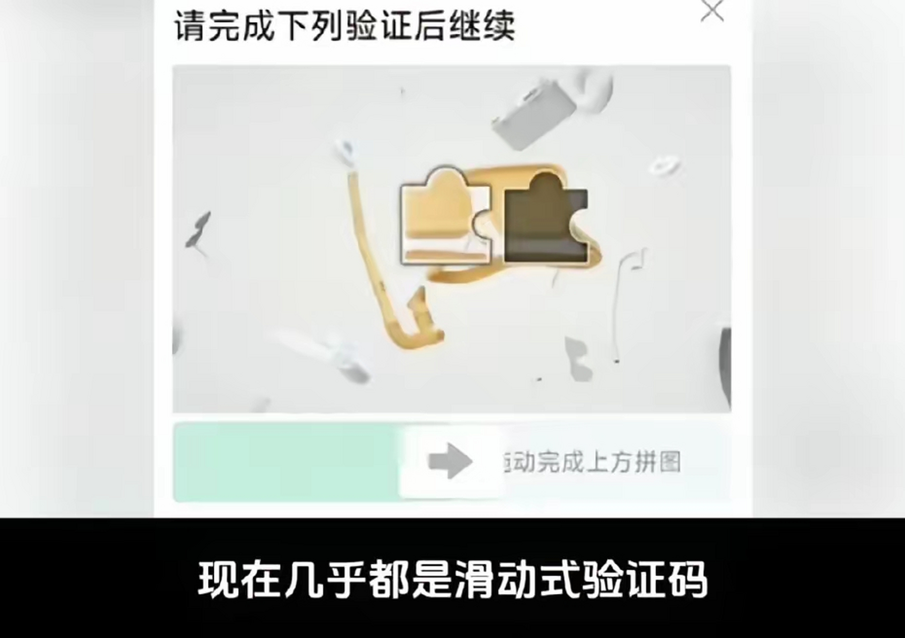 怎么才能知道自己的验证码是什么?-怎么才能知道自己的验证码是什么样的