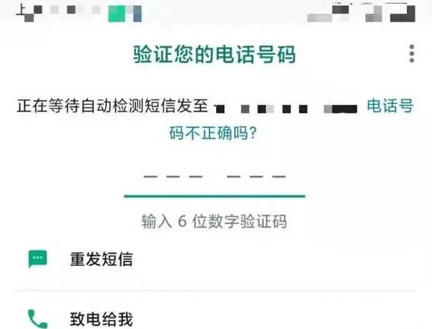 whatsapp国内收不到验证码-whatsapp中国号码收不到验证码