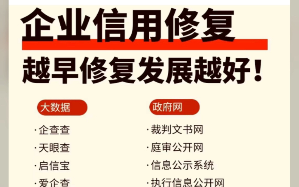 信用中国行政处罚如何消除-信用中国行政处罚如何消除 广东